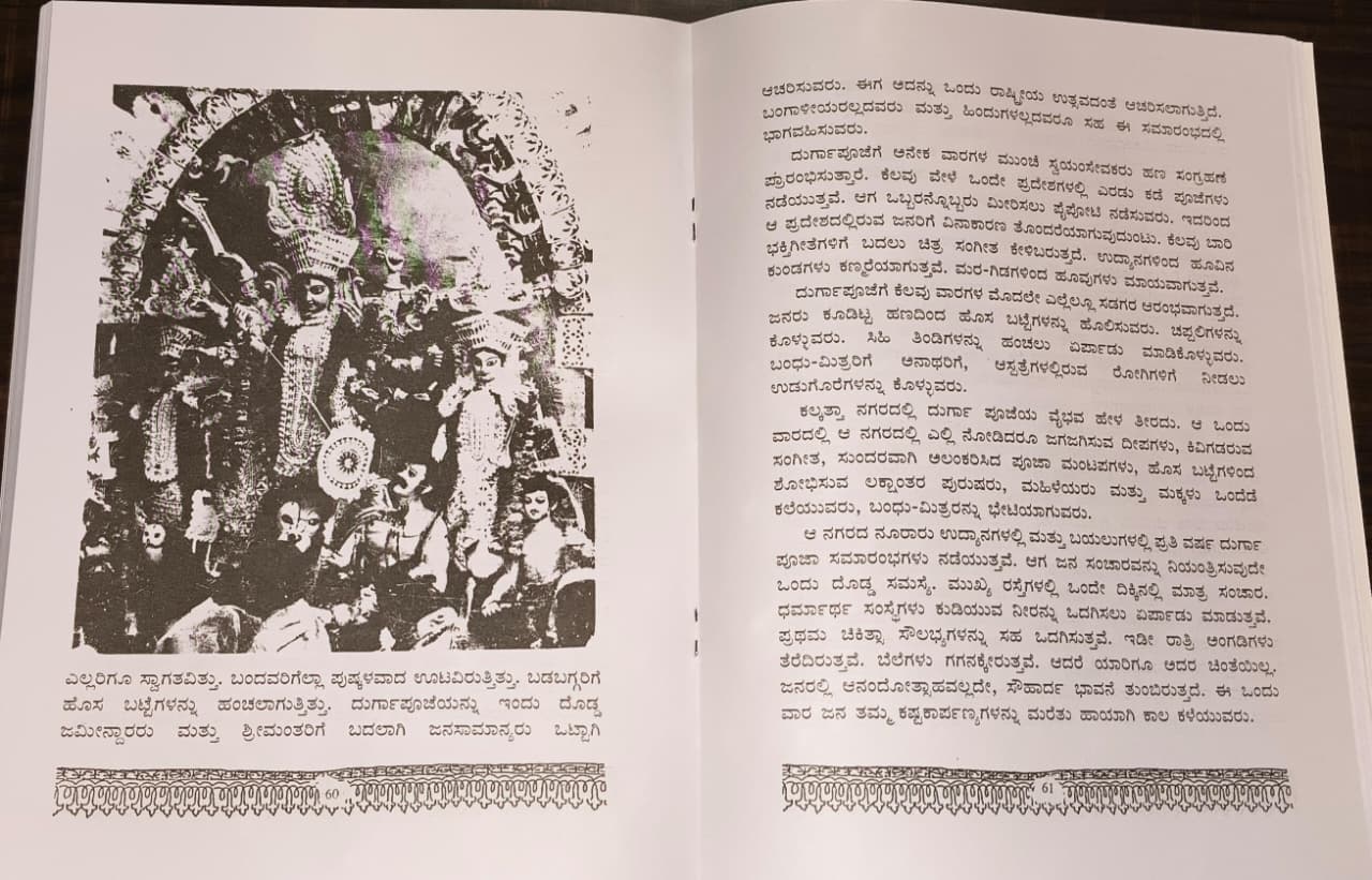 Festivals Of India Kannada