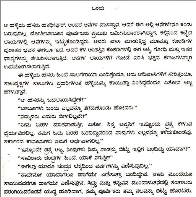 Etoa Munda Won the Battle Kannada set