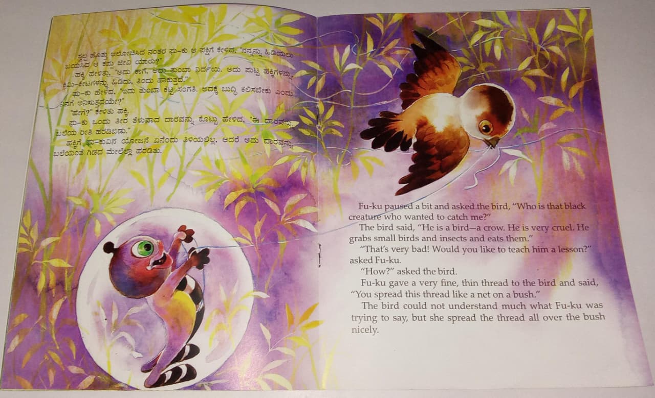 Fuku An Alien Kannada English Bilingual