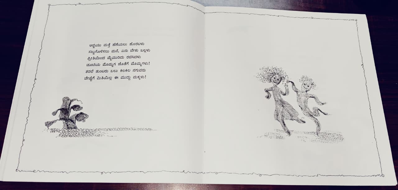 Granny Knits Kannada