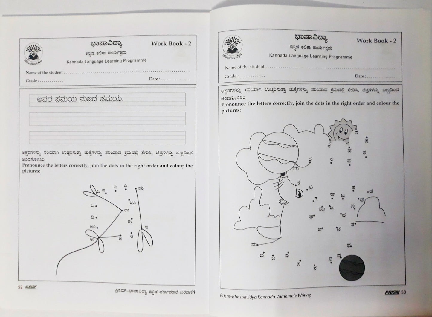 Bv/Kannada Book 1 Varnamale part 2
