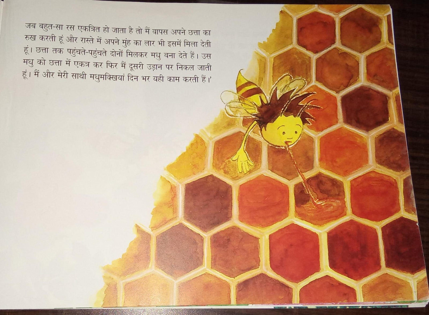 N/Hin Madhumakhi Ke Anokhe Kaam