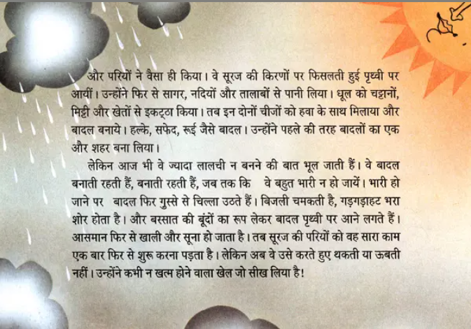 The Sunfairies Hindi