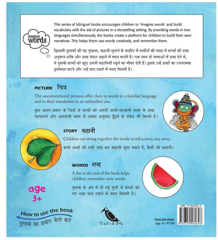 Tul/Work English Hindi Bilingual Book