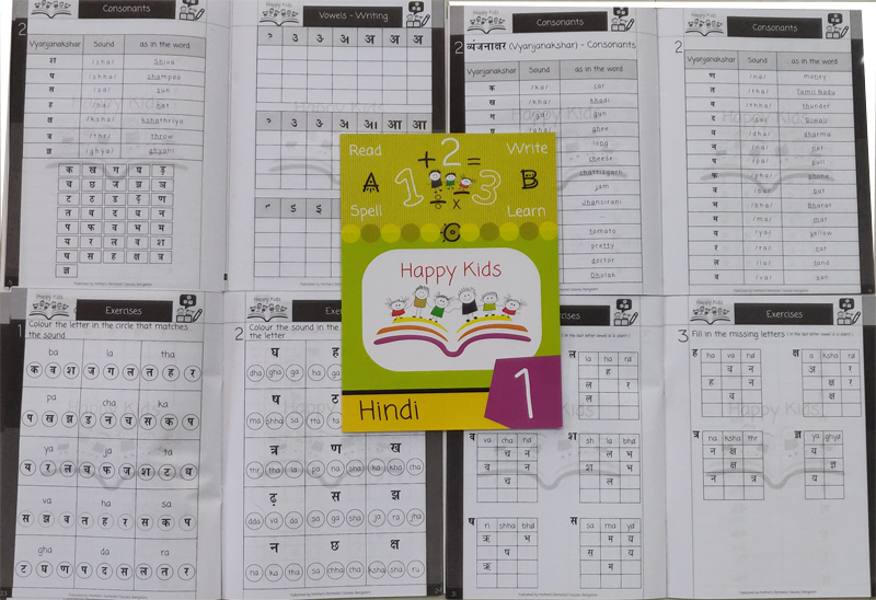 Hp/Language Learning activity Book Hindi  Part  1