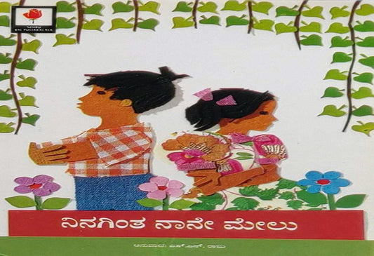 N/Kan I Am Better Than You