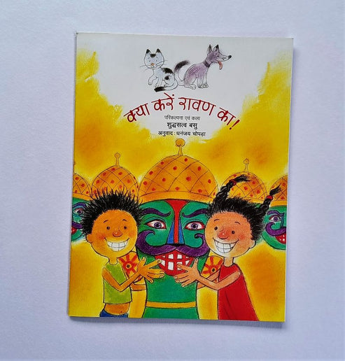 Ravan Remedy Hindi – Vyvic Educational Needs