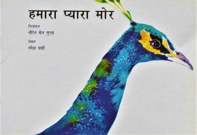 The Beautiful Peacock - Hindi