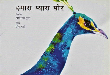 The Beautiful Peacock - Hindi