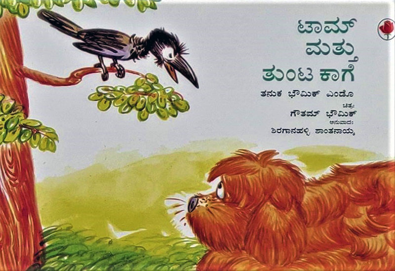 N/Kan Tom And The Naughty Crow