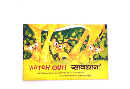 Watch Out Hindi/English Bilingual