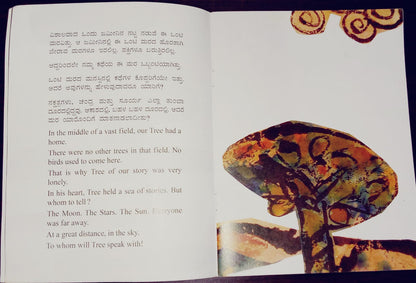 A Friend Forever English Kannada Bilingual