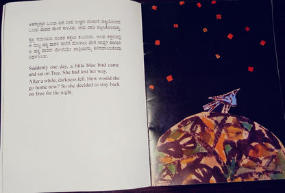 A Friend Forever English Kannada Bilingual