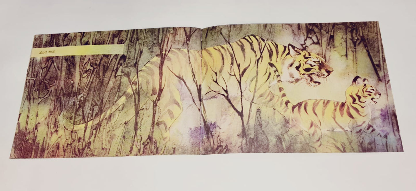 A Voice In The Jungle English