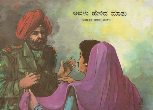 N/Kan Avalu Helida Maatu 40