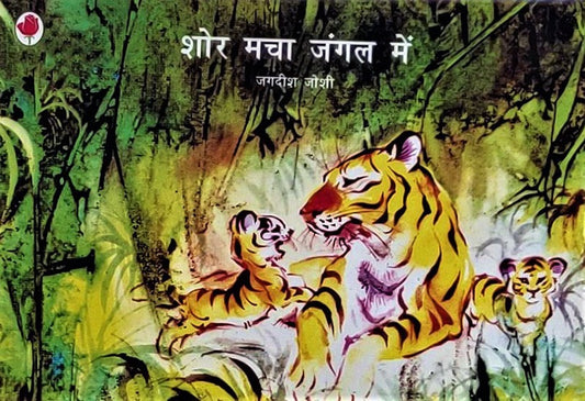 N/Hin A Voice In The Jungle set