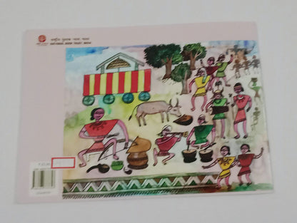 Bastar Ke Tyohar Hindi set