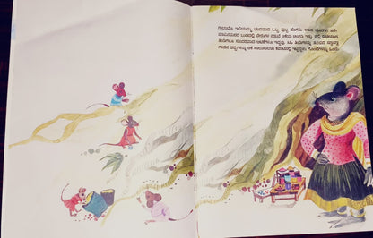 N/Kan Begum Gulabo Mousie And Her Balloons