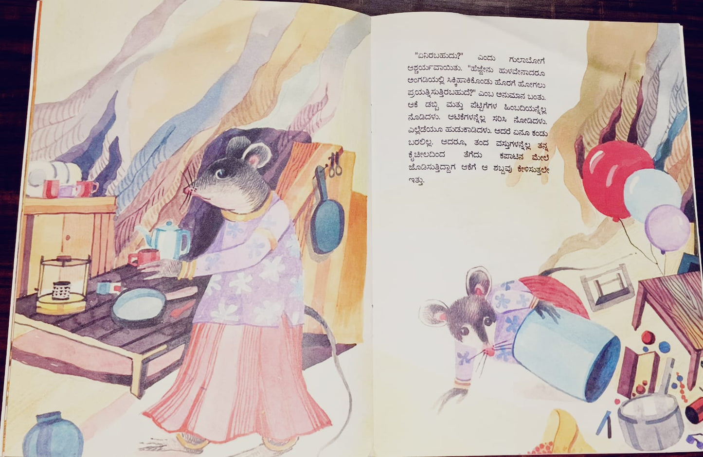 N/Kan Begum Gulabo Mousie And Her Balloons