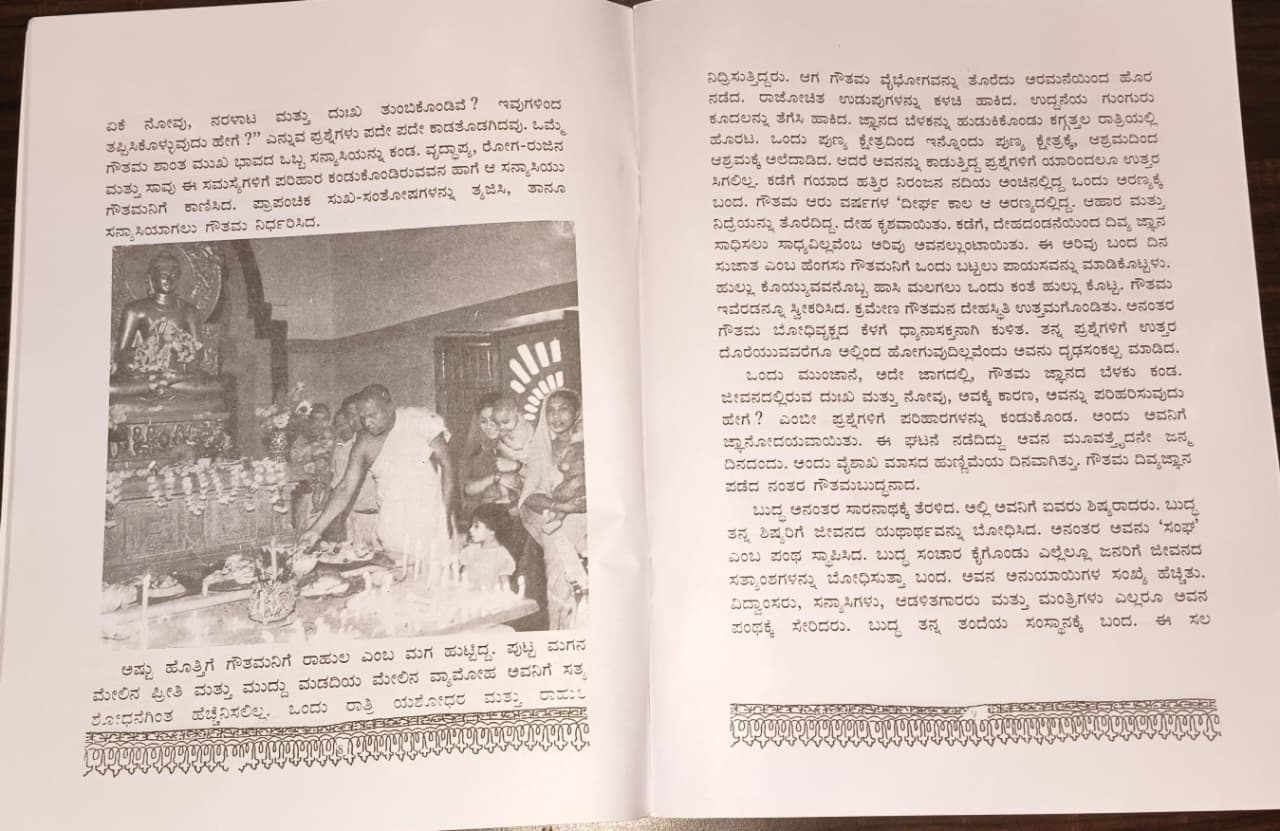 Festivals Of India Kannada