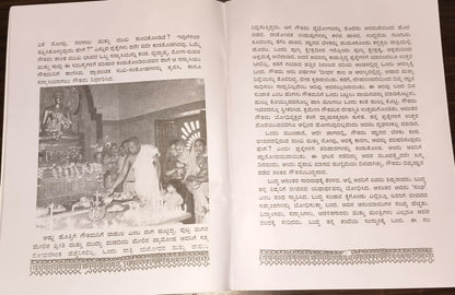 Festivals Of India Kannada