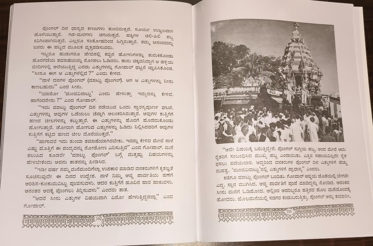 Festivals Of India Kannada