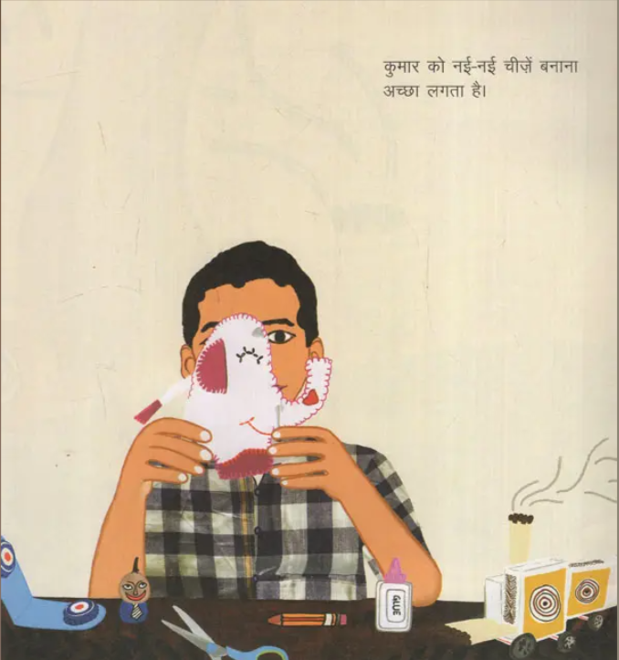 Eb/Hin Cut piece Kumar