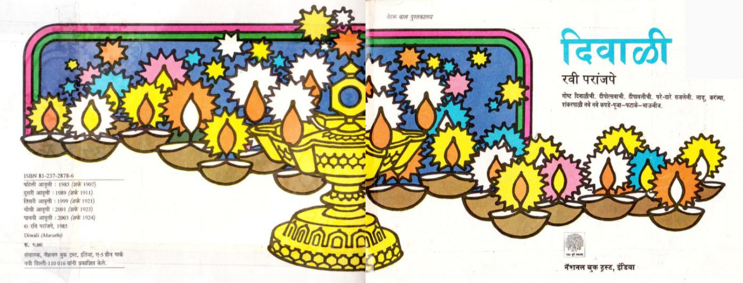 Diwali Hindi Book