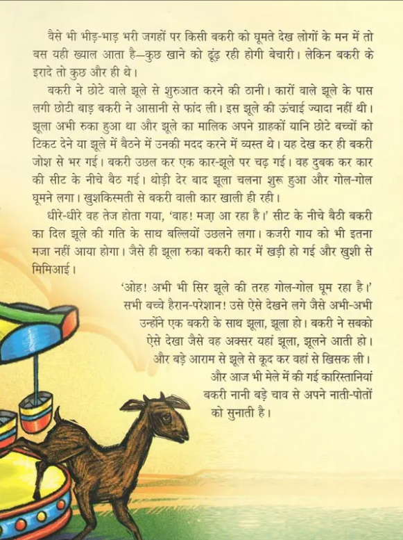 N/Hin Ek thi Bakri Goat