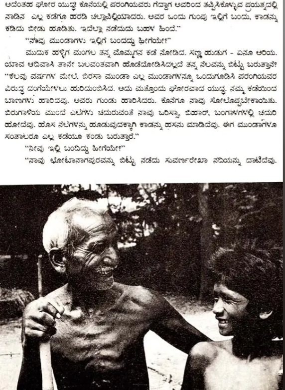 Etoa Munda Won the Battle Kannada set