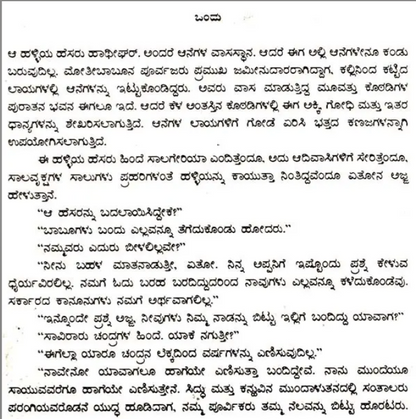 Etoa Munda Won the Battle Kannada set