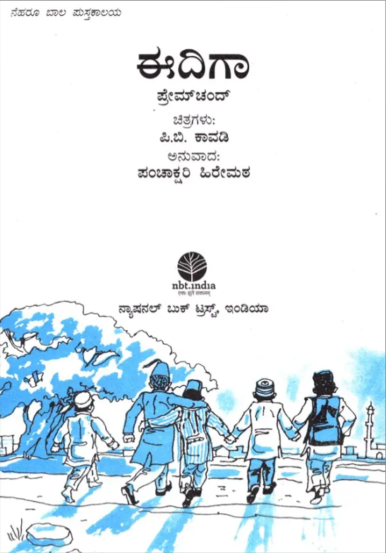 N/Kan Festival Of Eid