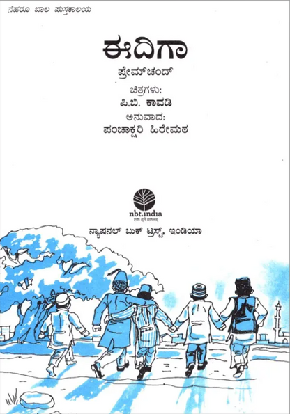 N/Kan Festival Of Eid