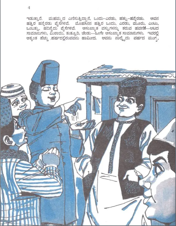 N/Kan Festival Of Eid