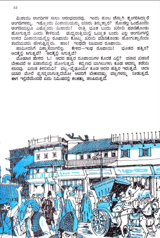 N/Kan Festival Of Eid