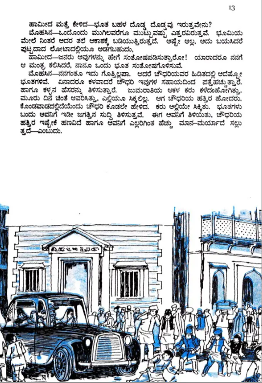 N/Kan Festival Of Eid