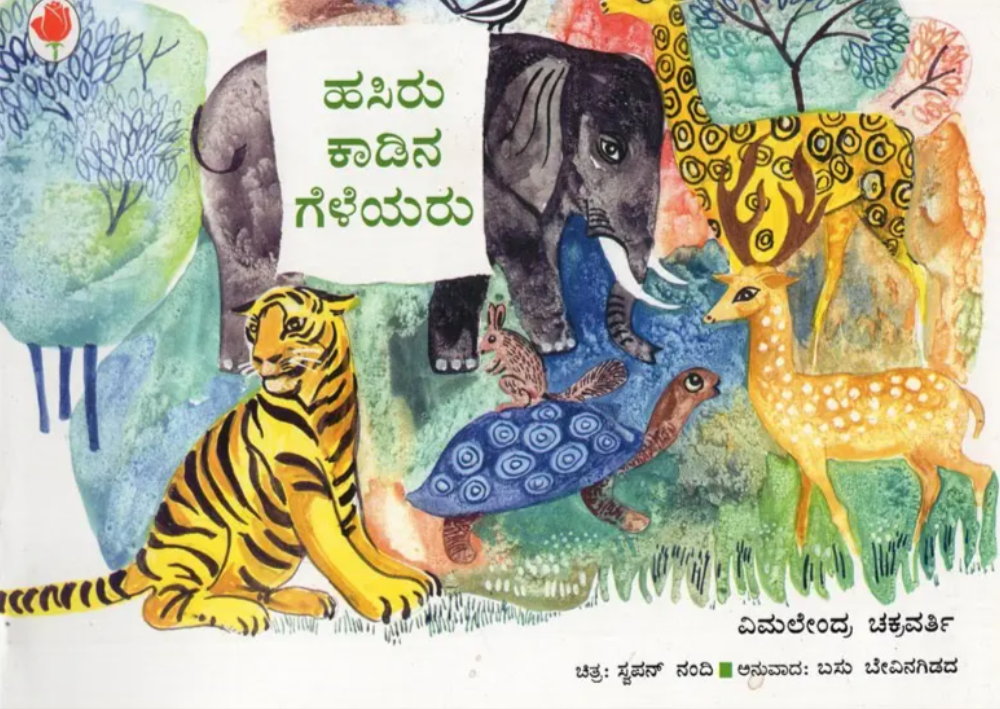 N/Kan Friends Of The Green Forests55