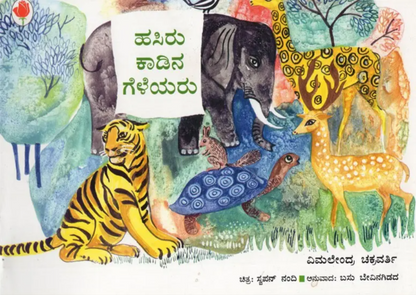 N/Kan Friends Of The Green Forests55