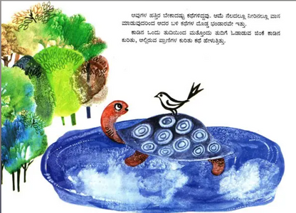 N/Kan Friends Of The Green Forests55