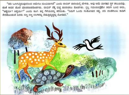 N/Kan Friends Of The Green Forests55