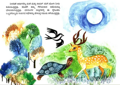 N/Kan Friends Of The Green Forests55