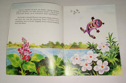 Fuku An Alien Kannada English Bilingual