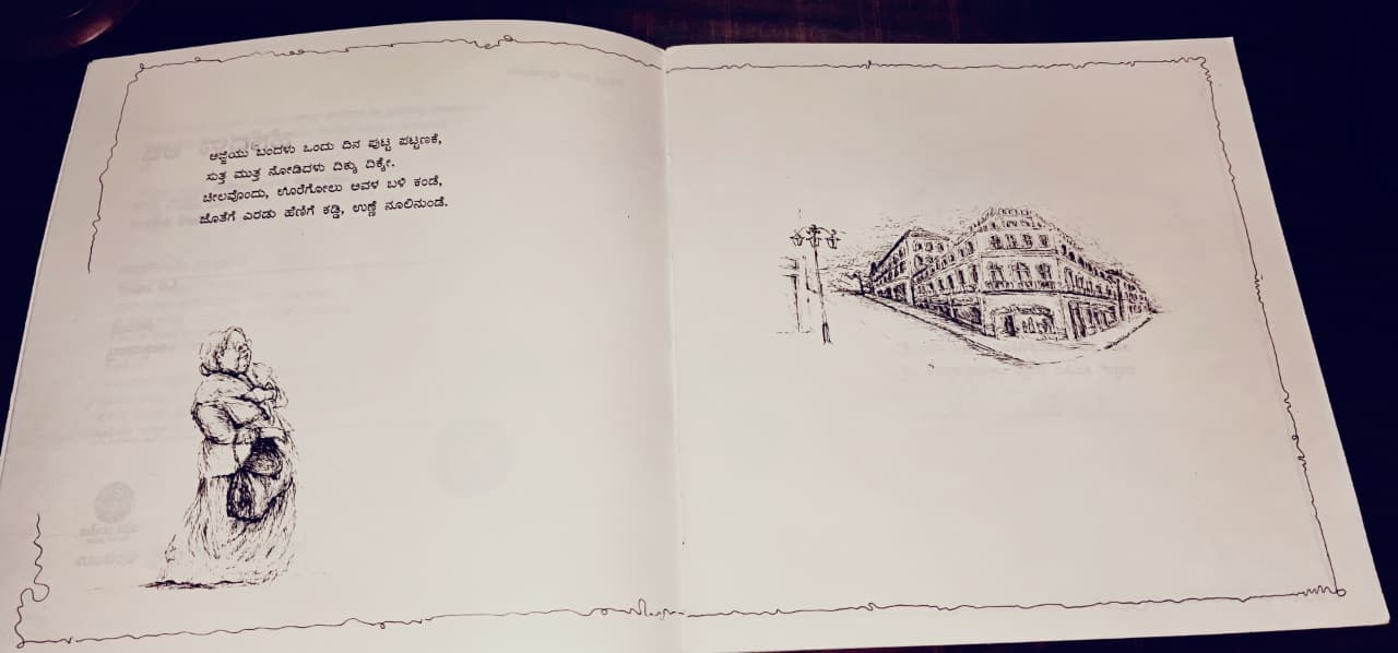 Granny Knits Kannada