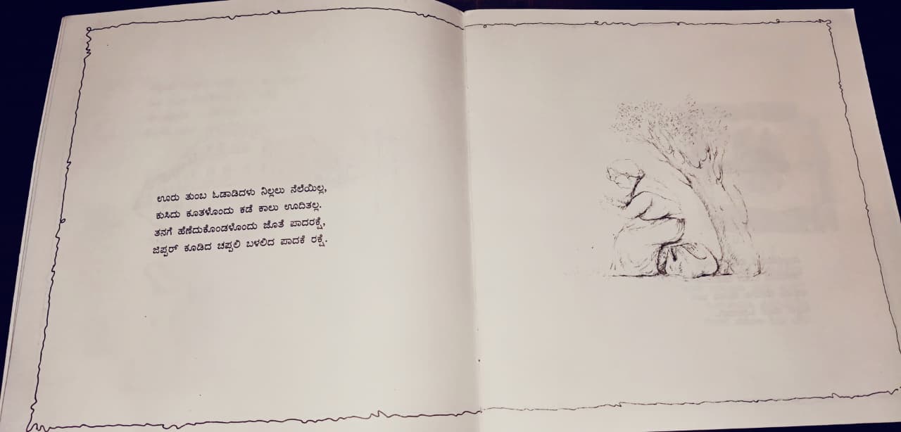 Granny Knits Kannada