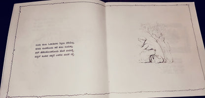 Granny Knits Kannada