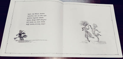 Granny Knits Kannada