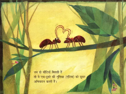 Greet When You Meet Hindi Book