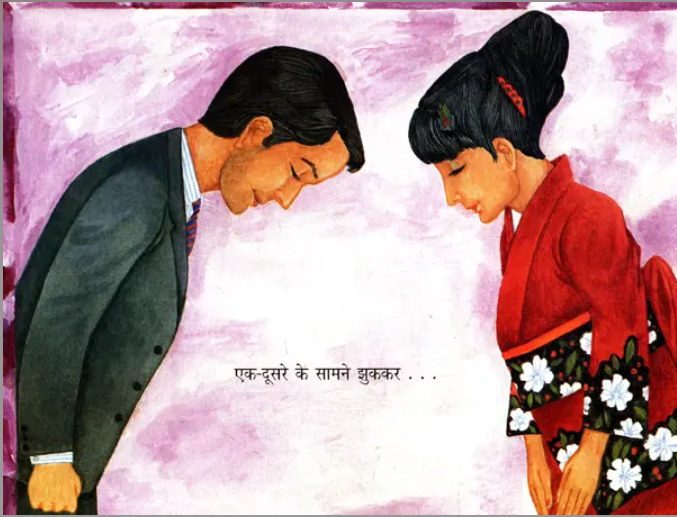 Greet When You Meet Hindi Book