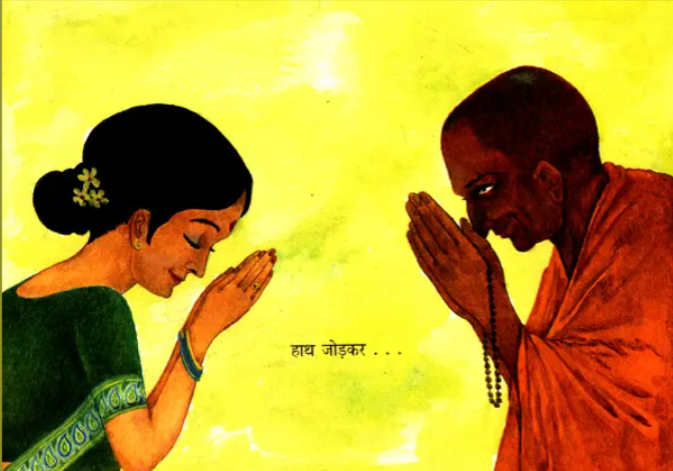 Greet When You Meet Hindi Book