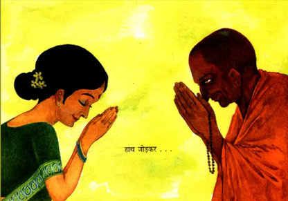 Greet When You Meet Hindi Book